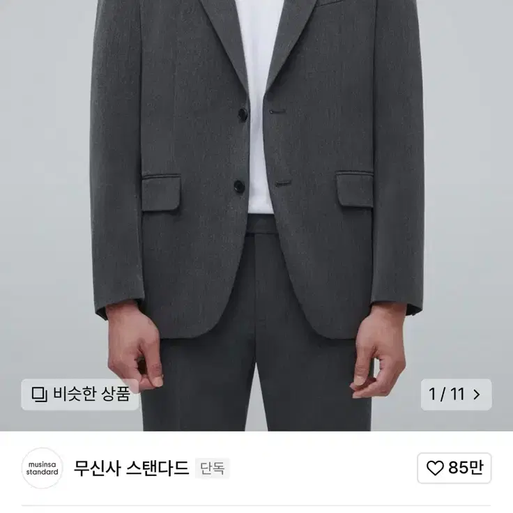 무신사 스탠다드 셋업