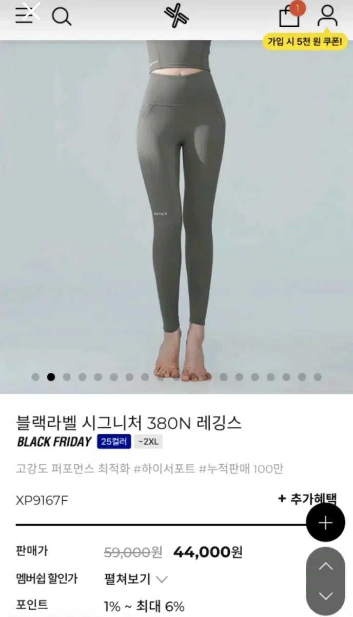 젝시믹스 블랙라벨 시그니처 380N 레깅스