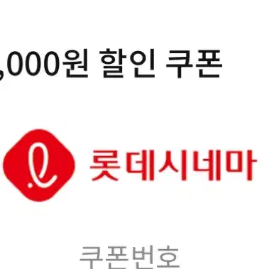 기프티콘 판매