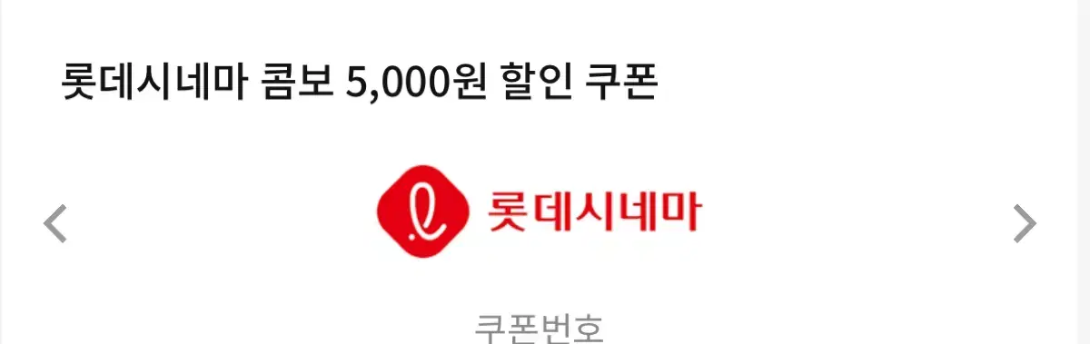 기프티콘 판매