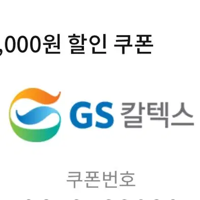 기프티콘 판매