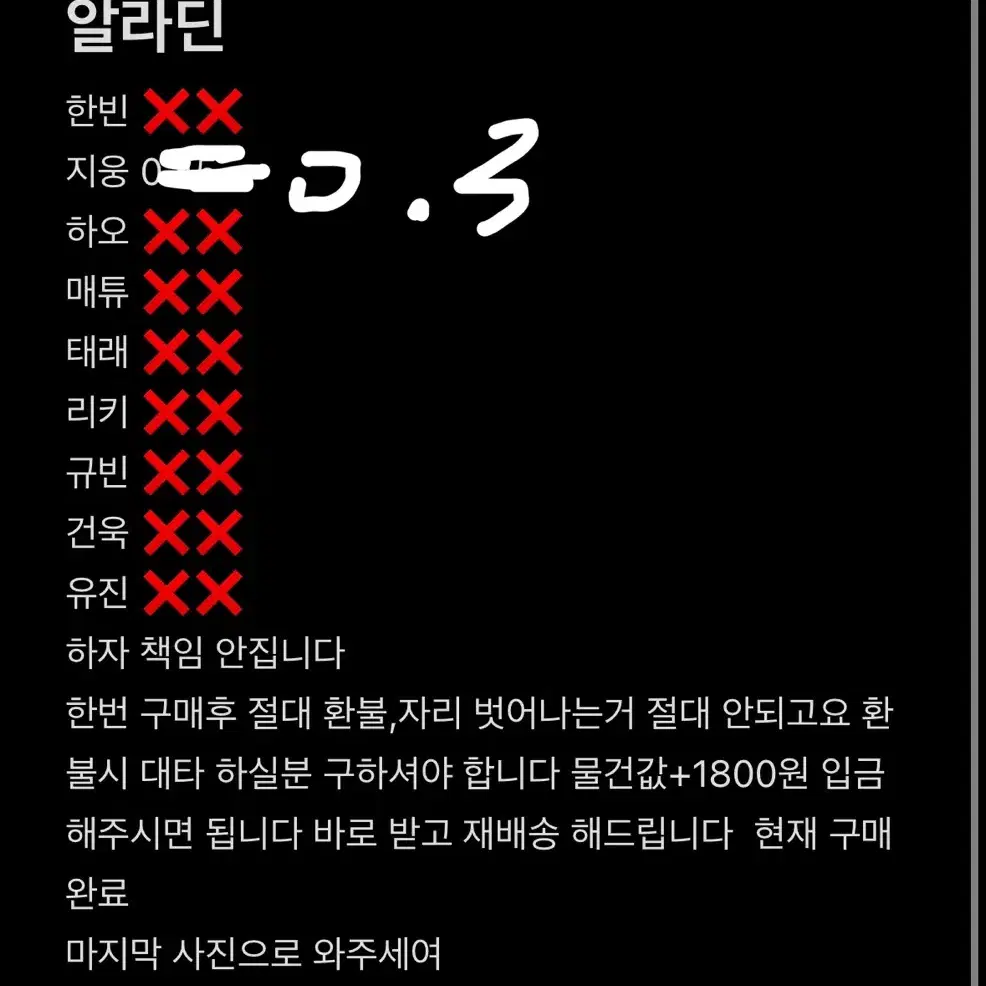 제로베이스원 제베원 2025시즌그리팅 시그 김지웅 알라딘분철