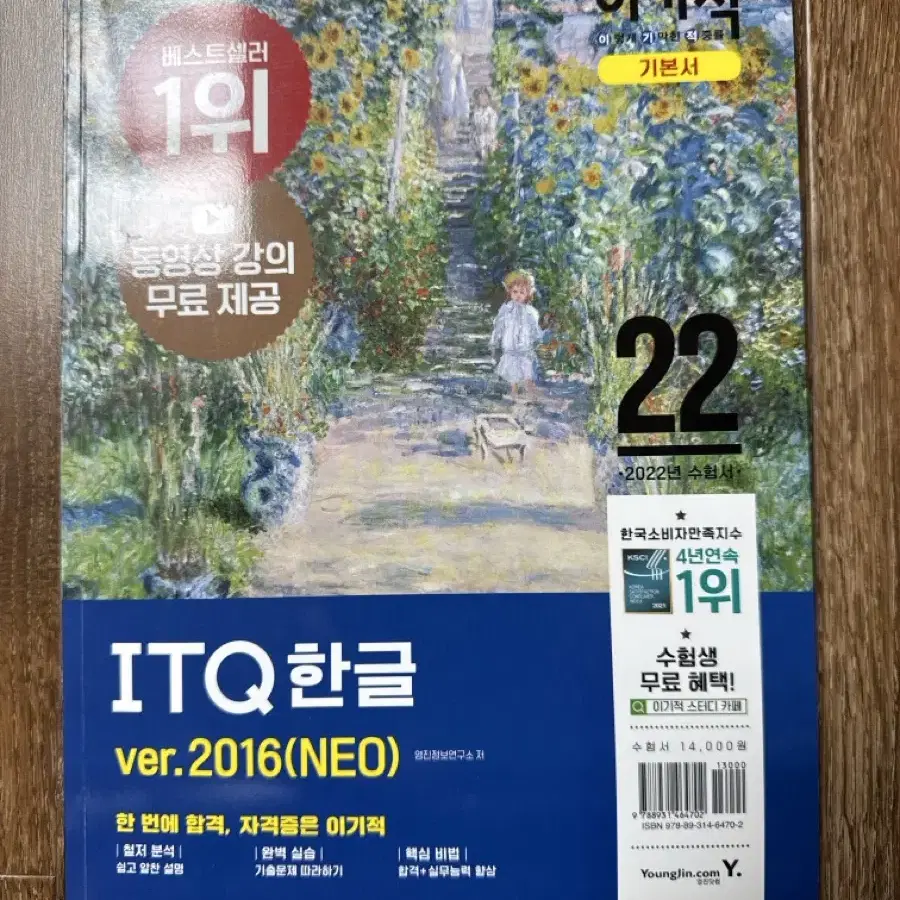 itq 한글,파워포인트