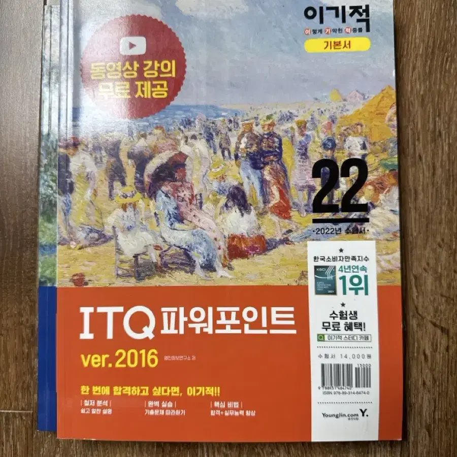 itq 한글,파워포인트