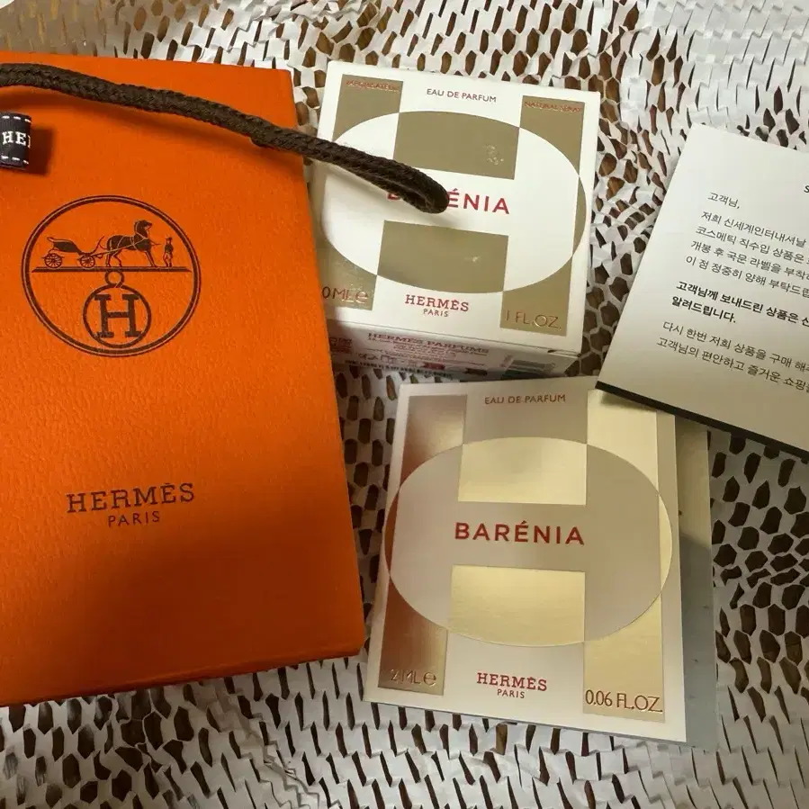 에르메스 Barenia 향수 30ml