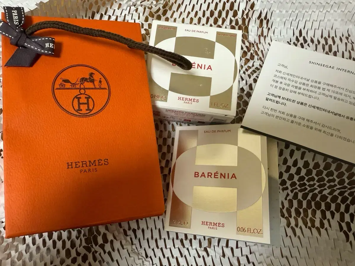 에르메스 Barenia 향수 30ml