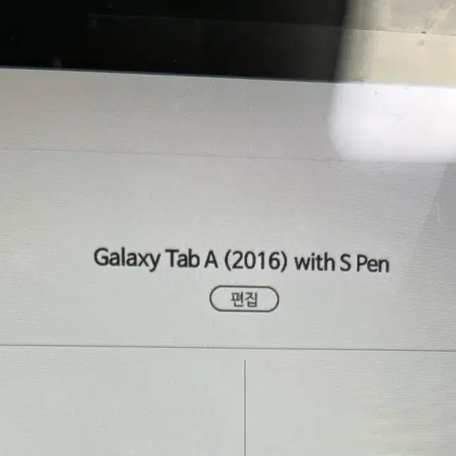 갤럭시탭A with S pen 32GB (+키보드, 이어폰 포함)