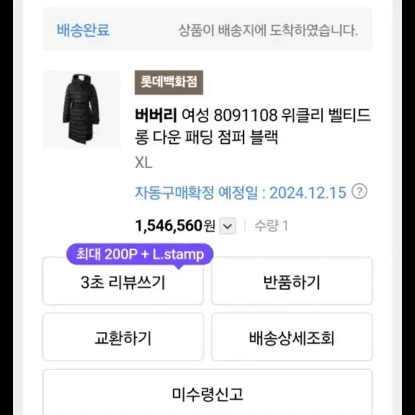 새제품)버버리 위클리 다운 롱다운패딩 블랙 XL77~88