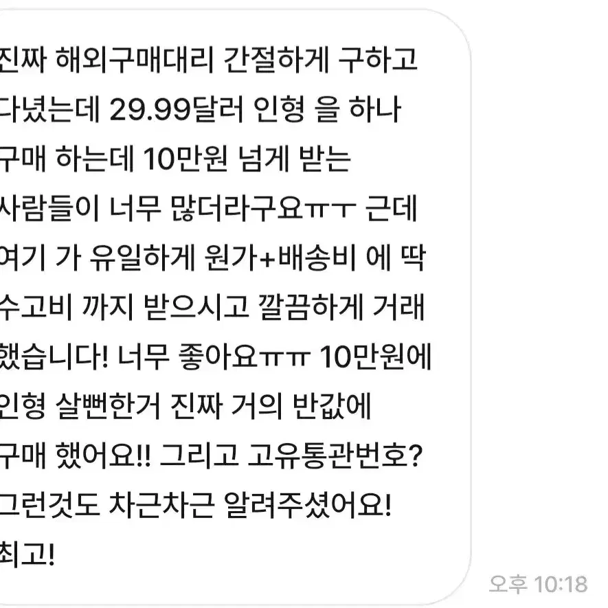 해외구매대행대리해드립니다+배송