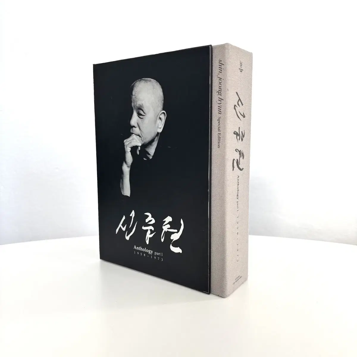 신중현 Anthology Part 1 (1985~1973) 5CD BOX