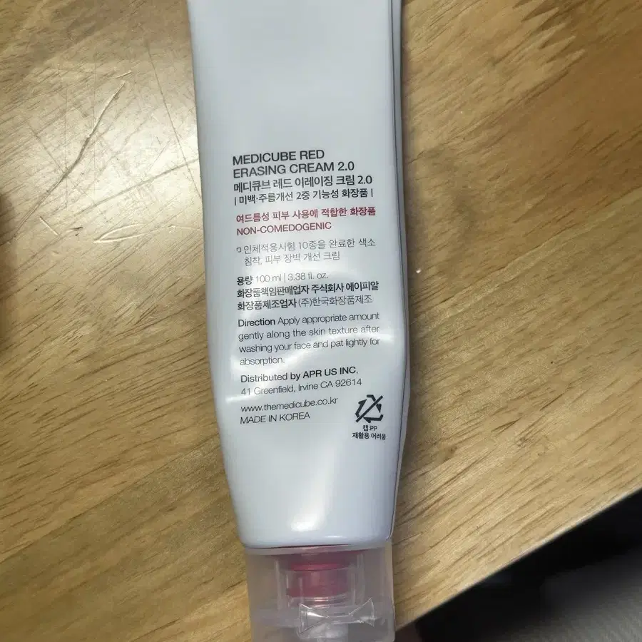 메디큐브 레드 이레이징 크림 100ml