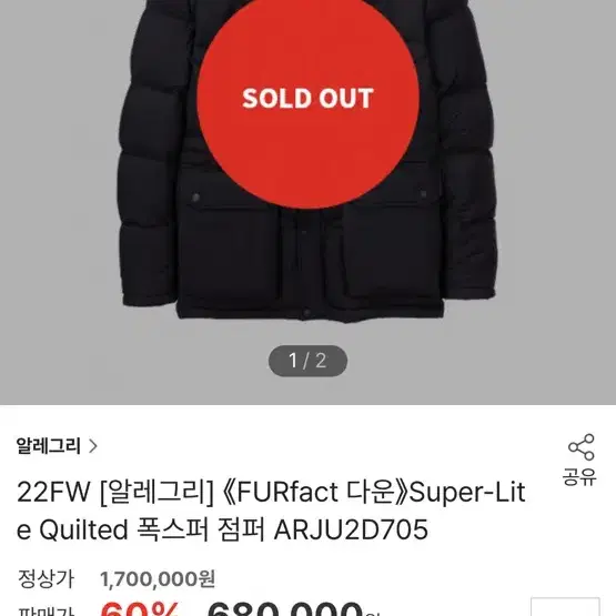 알레그리 22FW 알레그리 FURfact 다운 Super-Lite