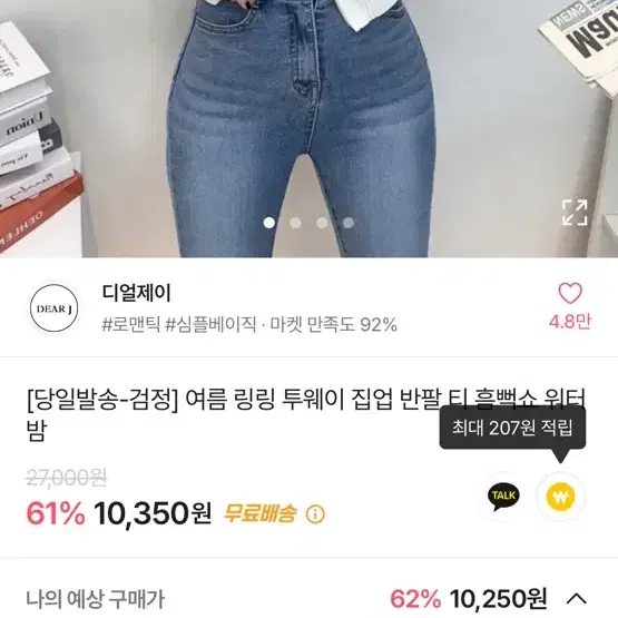 에이블리옷 싸게 팔아요