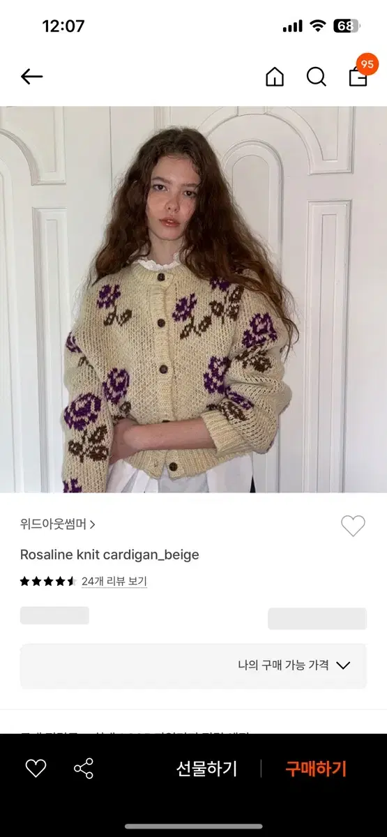 위드아웃썸머 가디건