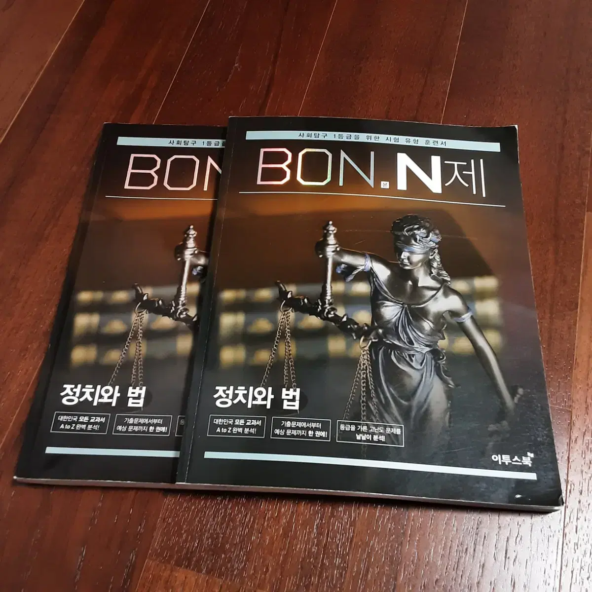 BORN N제 정치와 법