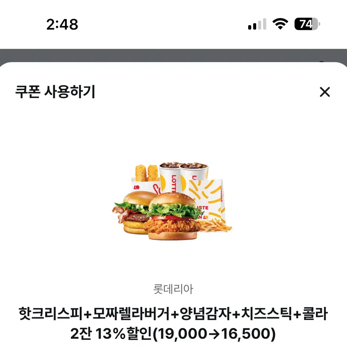 기프티콘