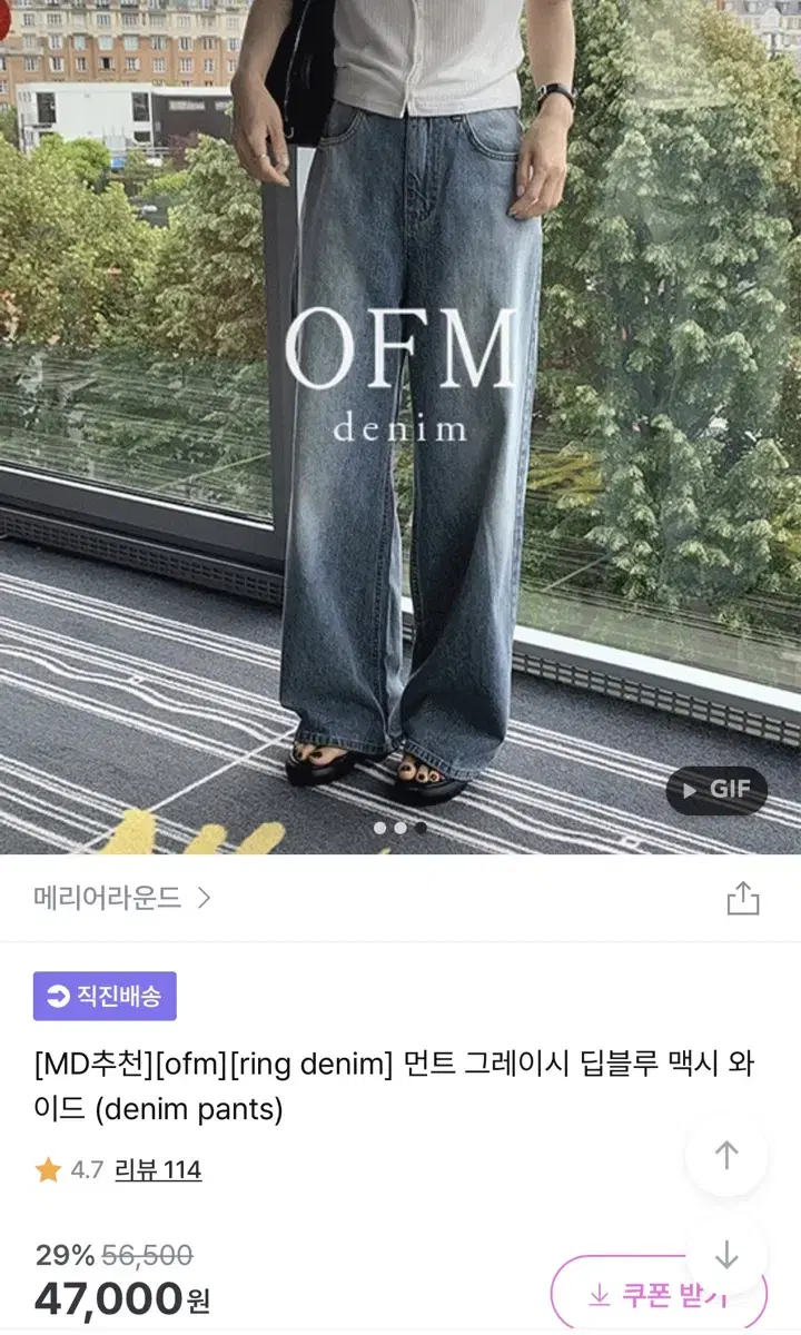 메리어라운드 데님 청바지 M