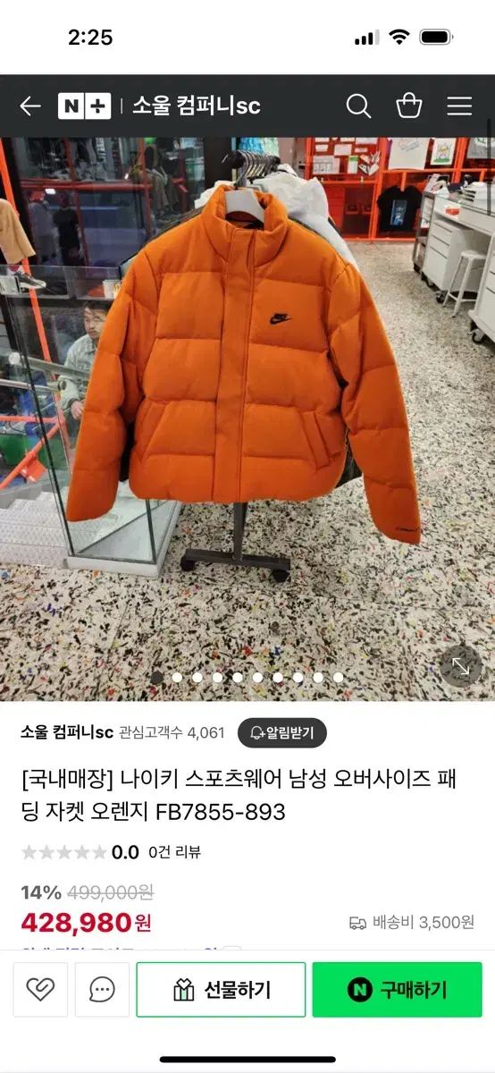 나이키 패딩