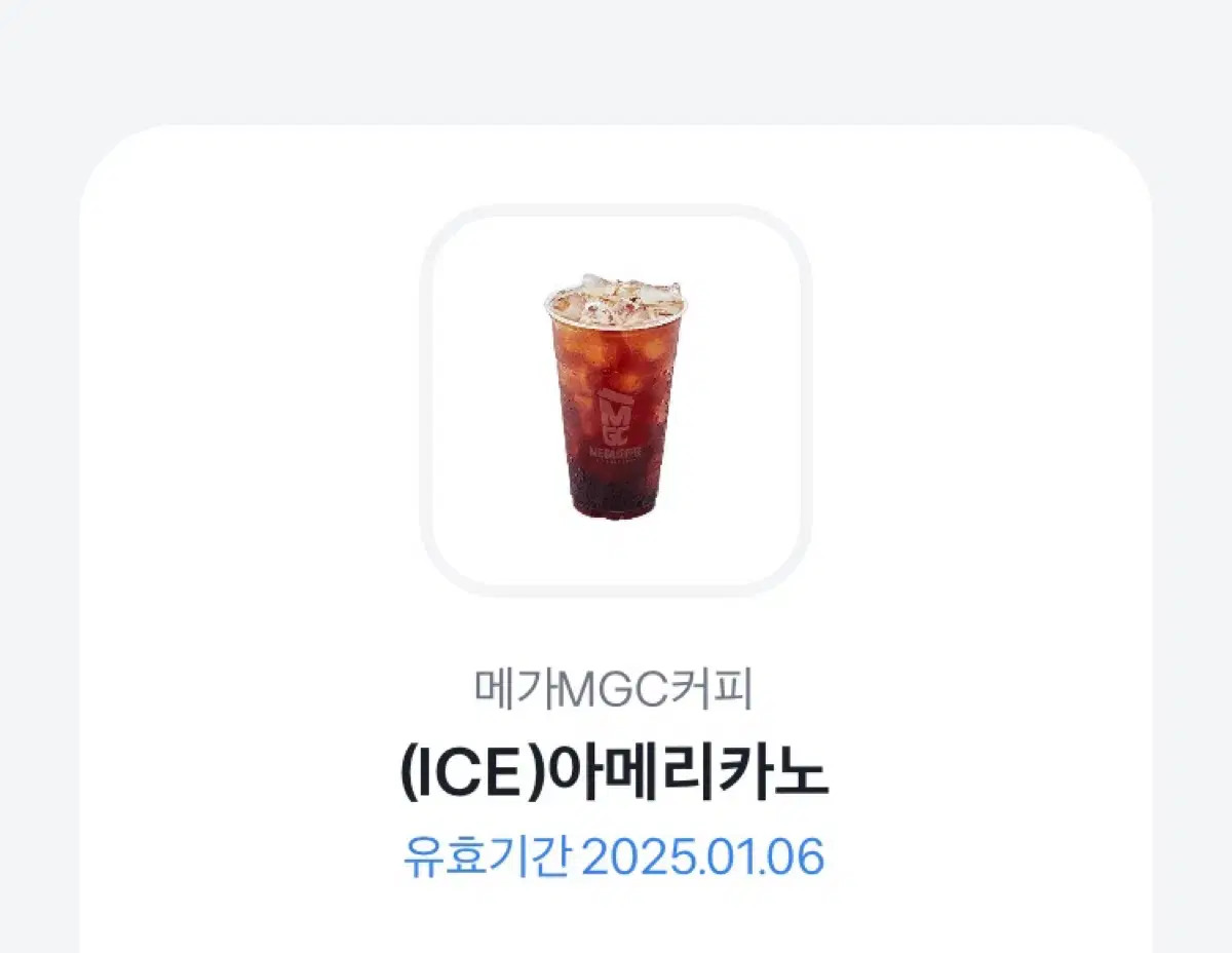 (번개페이O) 메가커피 아이스 아메리카노 기프티콘 판매합니다