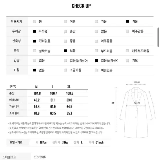 지오디노 울 더블 코트 블루그레이 네이비