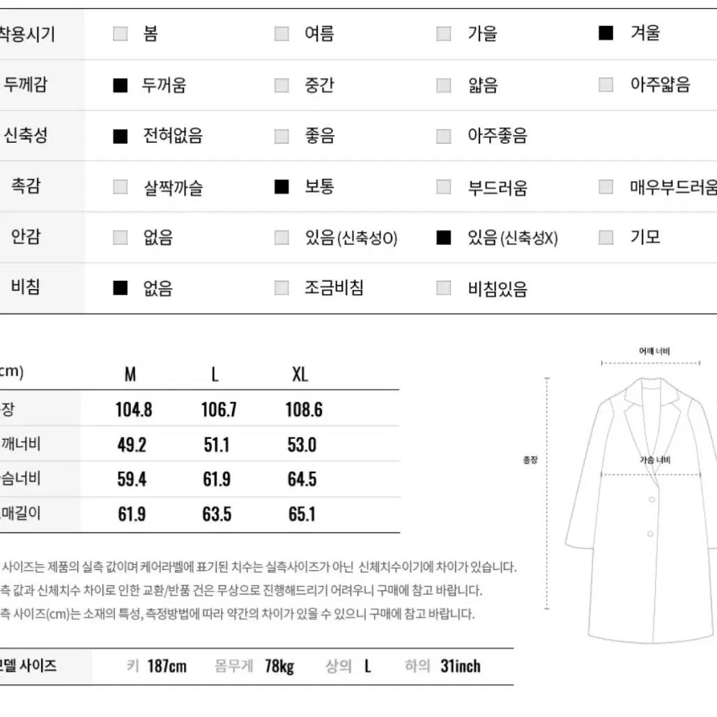 지오디노 울 더블 코트 블루그레이 네이비