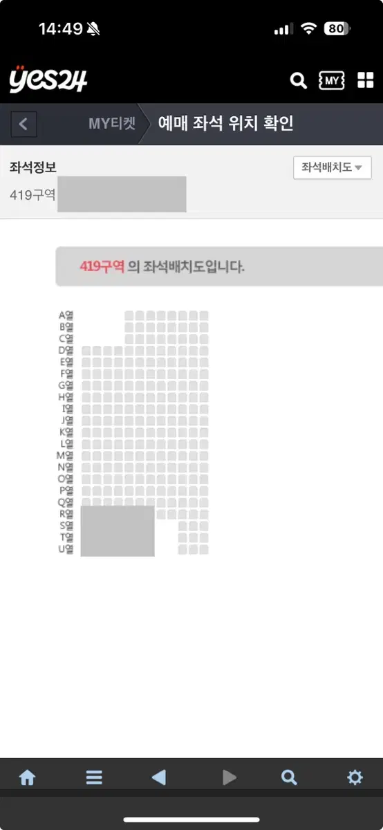 데이식스 첫콘 클콘 콘서트 양도