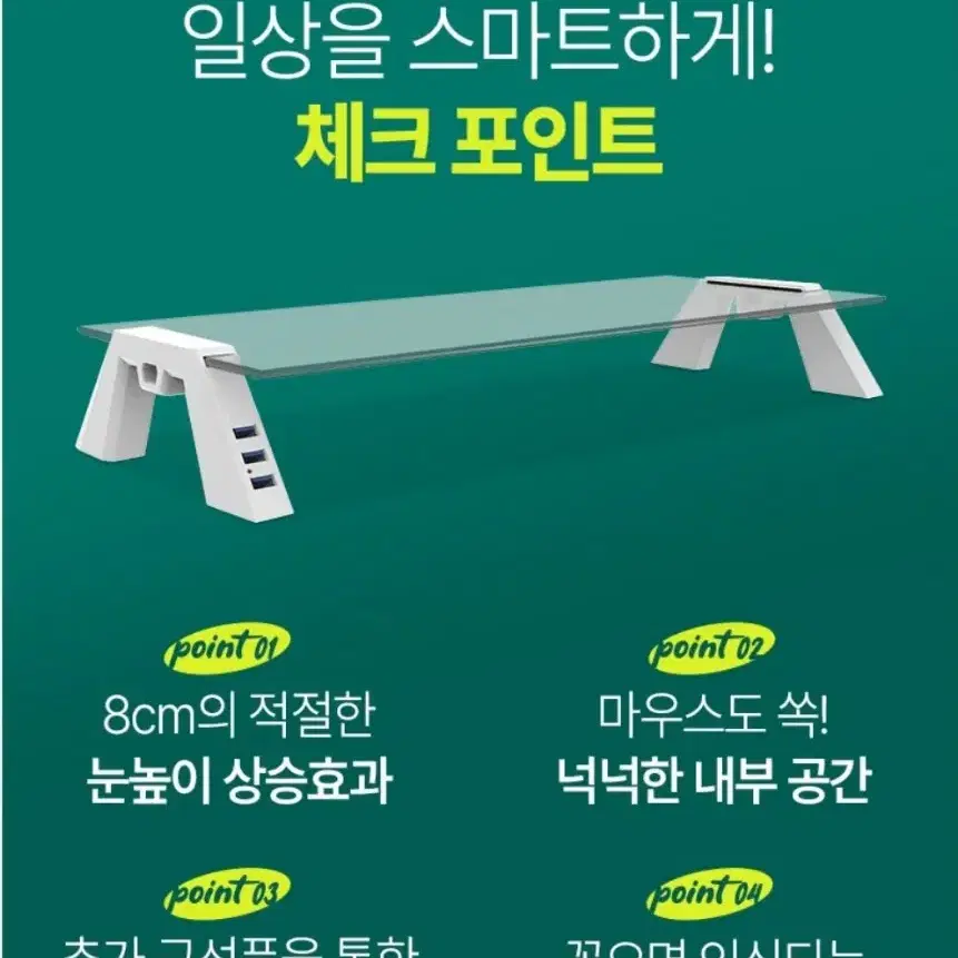 모니터 스탠드 글라스 USB 3.0 멀티포트 허브