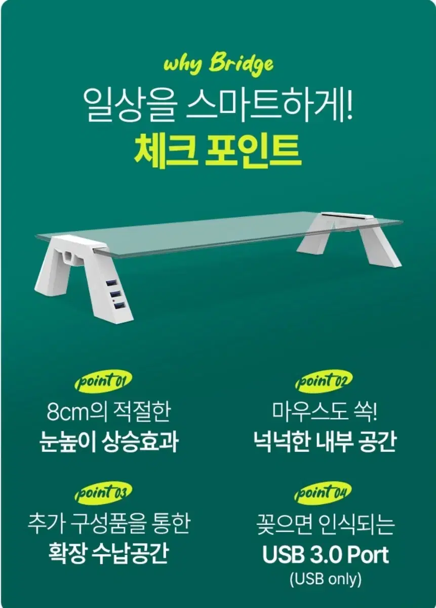 모니터 스탠드 글라스 USB 3.0 멀티포트 허브