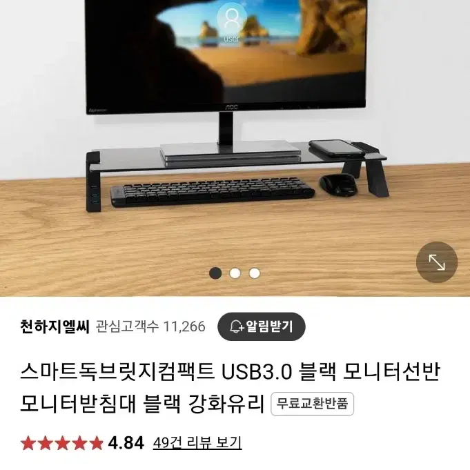 모니터 스탠드 글라스 USB 3.0 멀티포트 허브