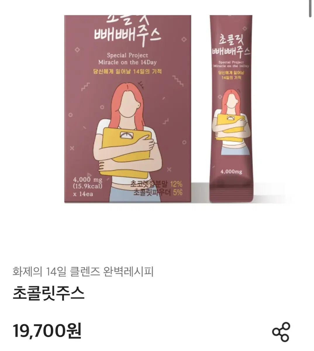 빼빼초코