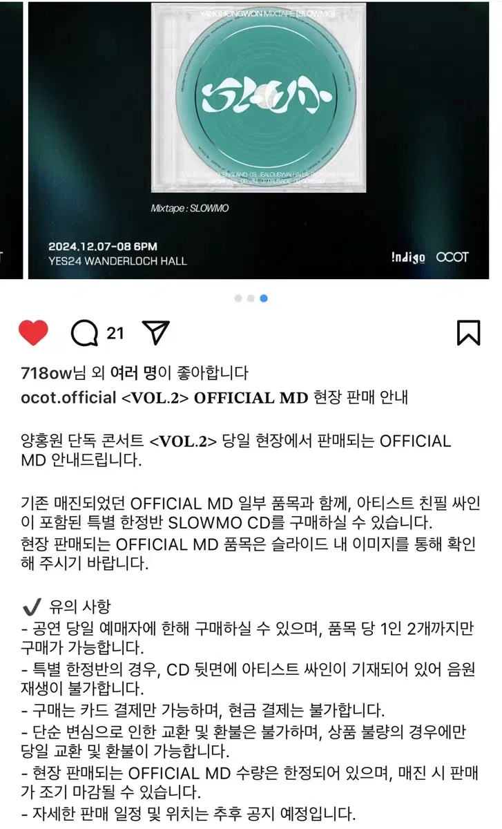 양홍원 vol.2 콘서트 한정 사인반 CD 미개봉 (네고 어느정도ㅇ)