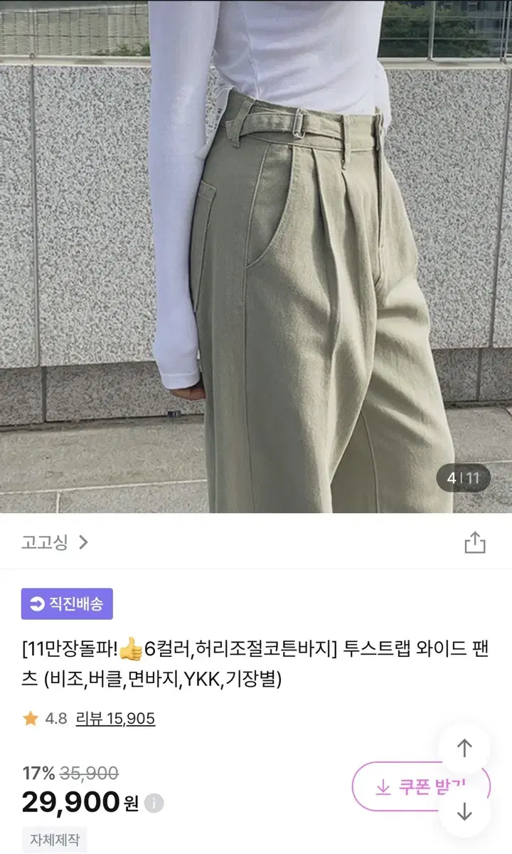 고고싱 코튼 핀턱 바지 160cm M