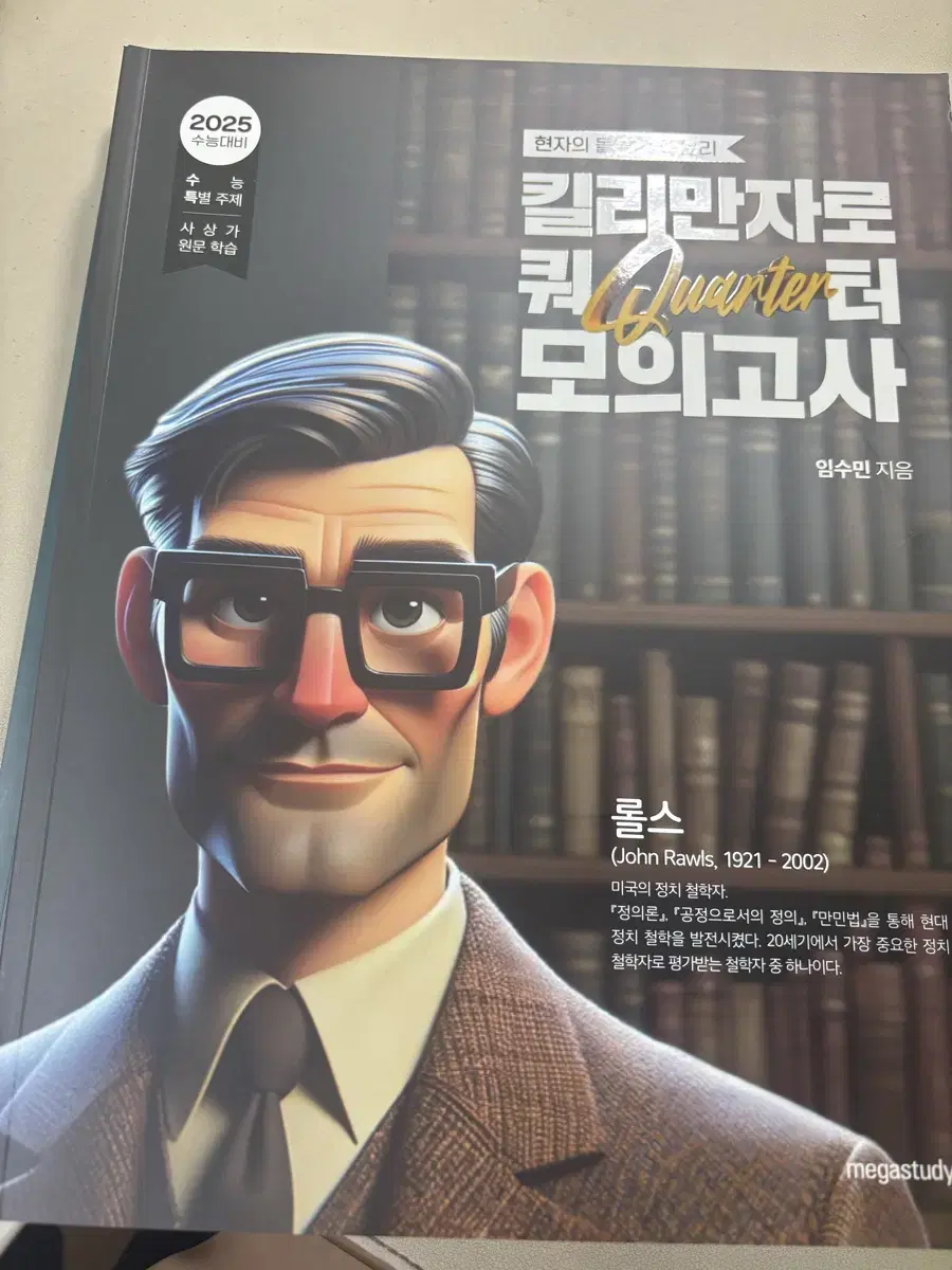 현돌 킬쿼모, 6평 분석서(현자의 돌 킬리만자로 쿼터 모의고사, 6평)