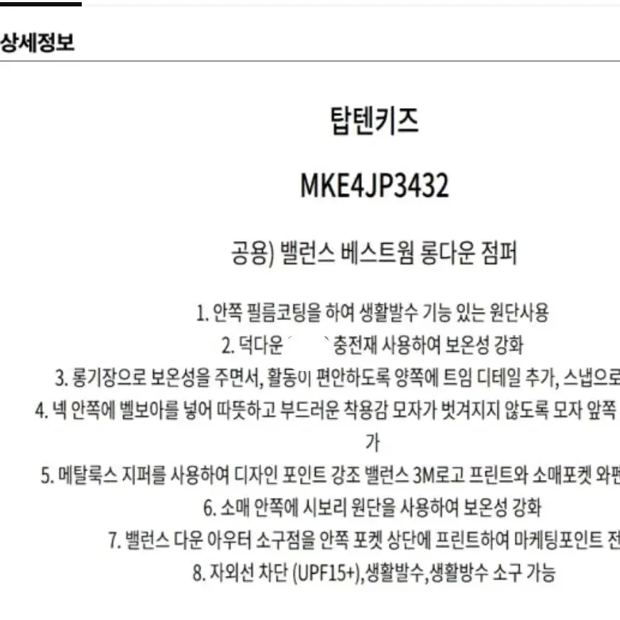 탑텐키즈 구스 롱패딩 거의새것!택포