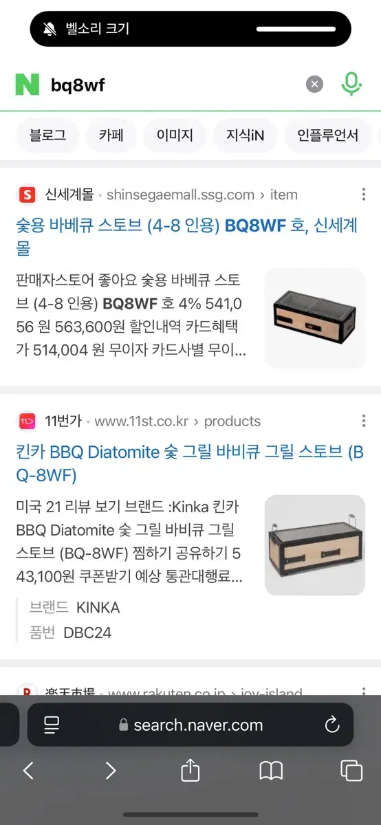 KINKA킨카 새상품 규조토 곤로 화로 팝니다