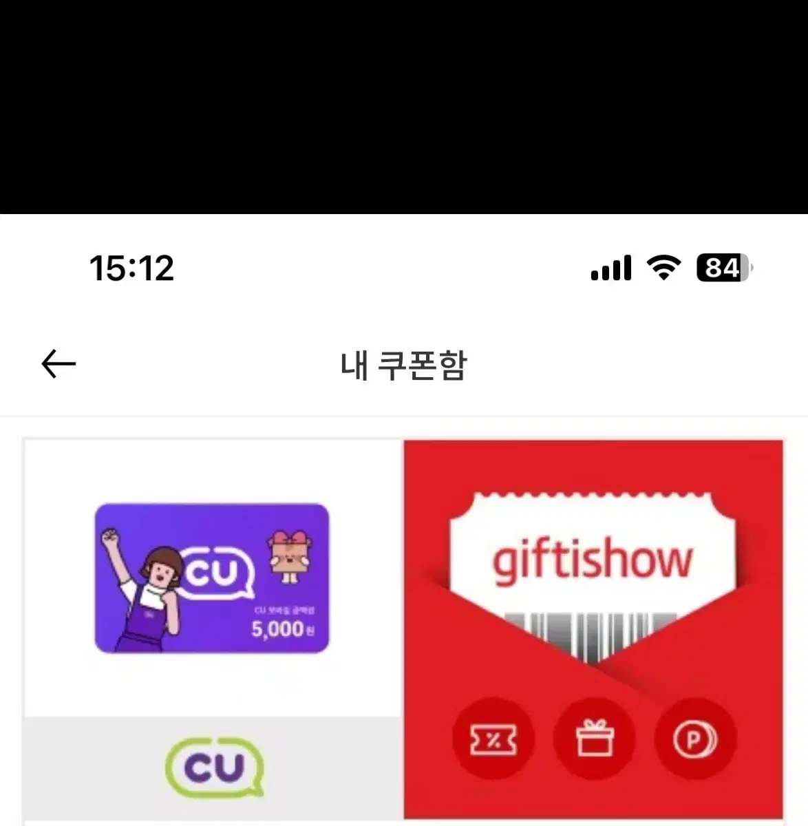 cu 오천원 기프티콘