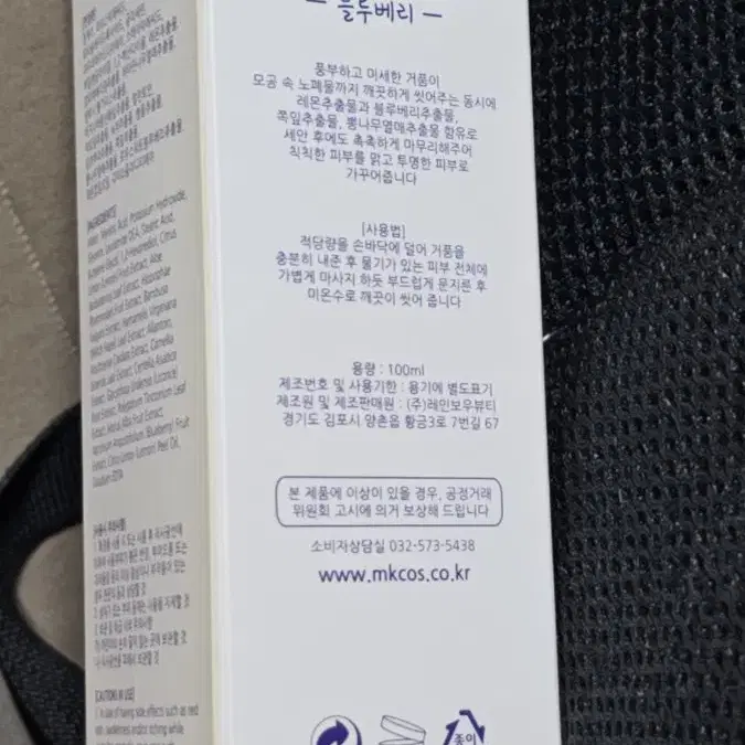 온올데이 페이셜 휘핑 클렌징 폼 블루베리 100ml