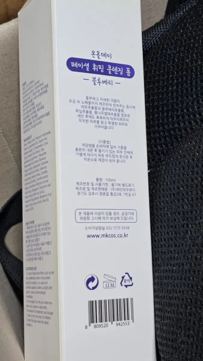 온올데이 페이셜 휘핑 클렌징 폼 블루베리 100ml