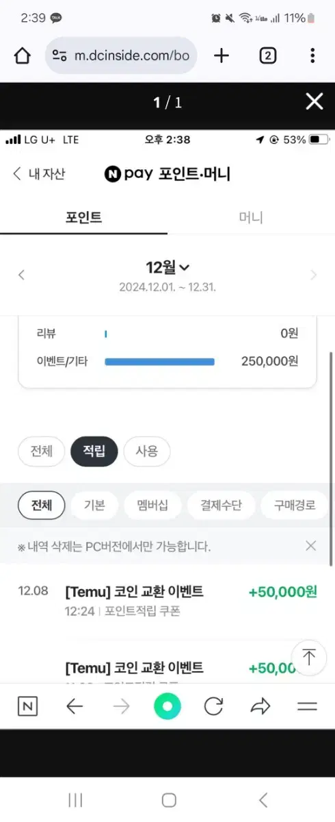 네이버페이 5만원쿠폰 무료나눔