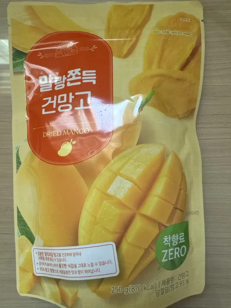 미개봉)건망고 250g