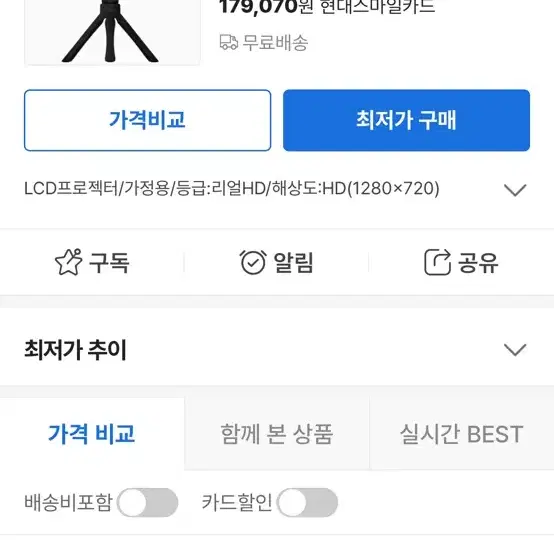 빔프로젝터 팝니다[isinbox] 빔프로