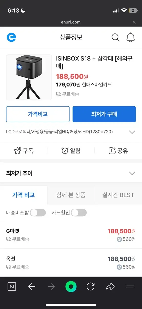 빔프로젝터 팝니다[isinbox] 빔프로