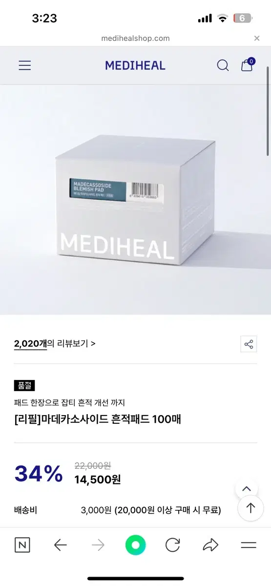 메디힐 마데카소사이드 흔적패드 100매 리필