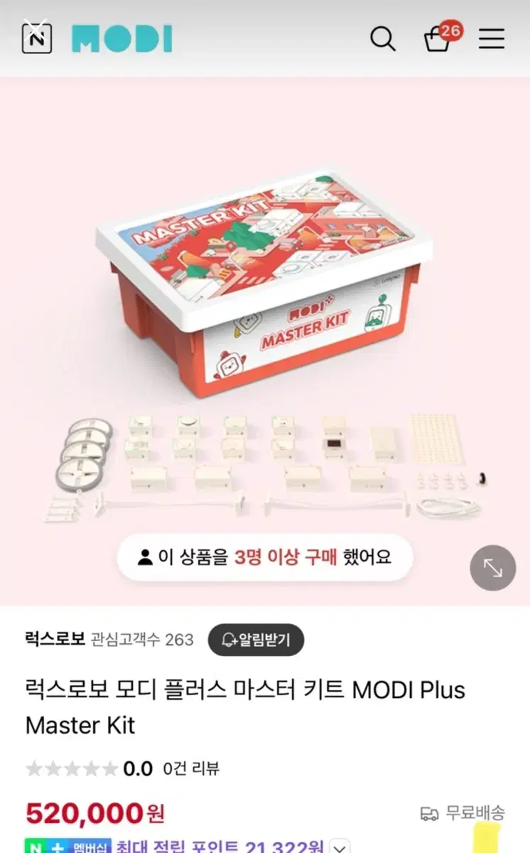 럭스로보 모디 마스터 키트