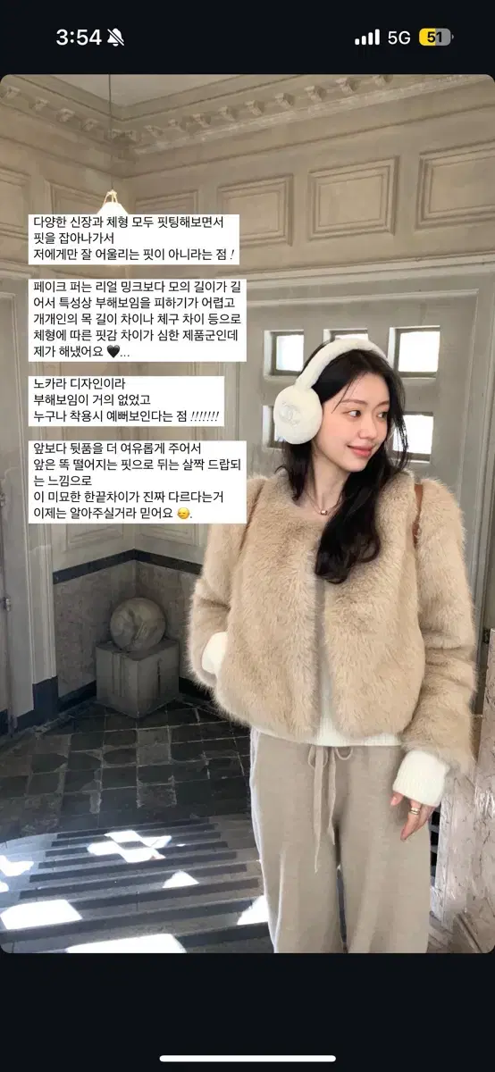 르플레인 퍼자켓