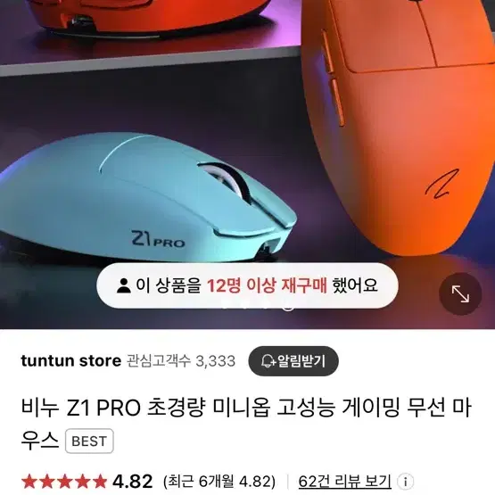 비누마우스z1블랙 200ma 버전 삽니다 !