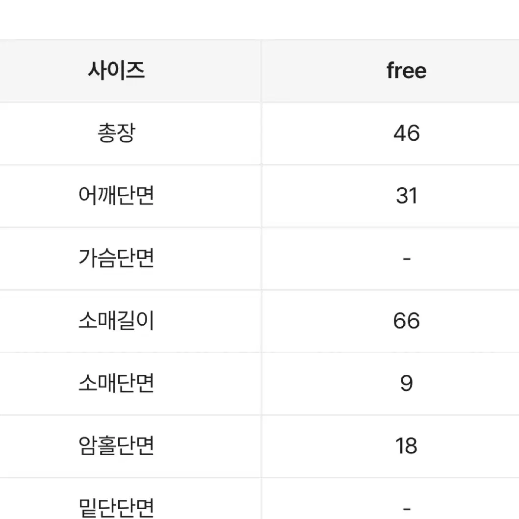 1회착용|셔링 새틴 레이어드 긴팔 티