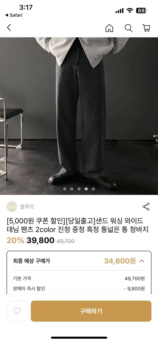 데님 흑청팬츠