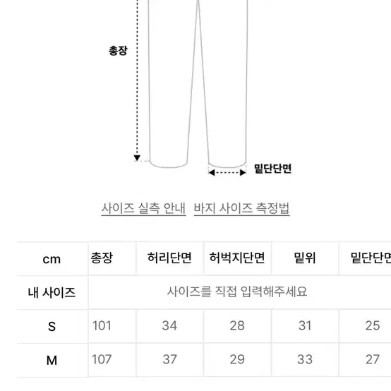 택포) 엔조블루스 콜라쥬 이지 팬츠