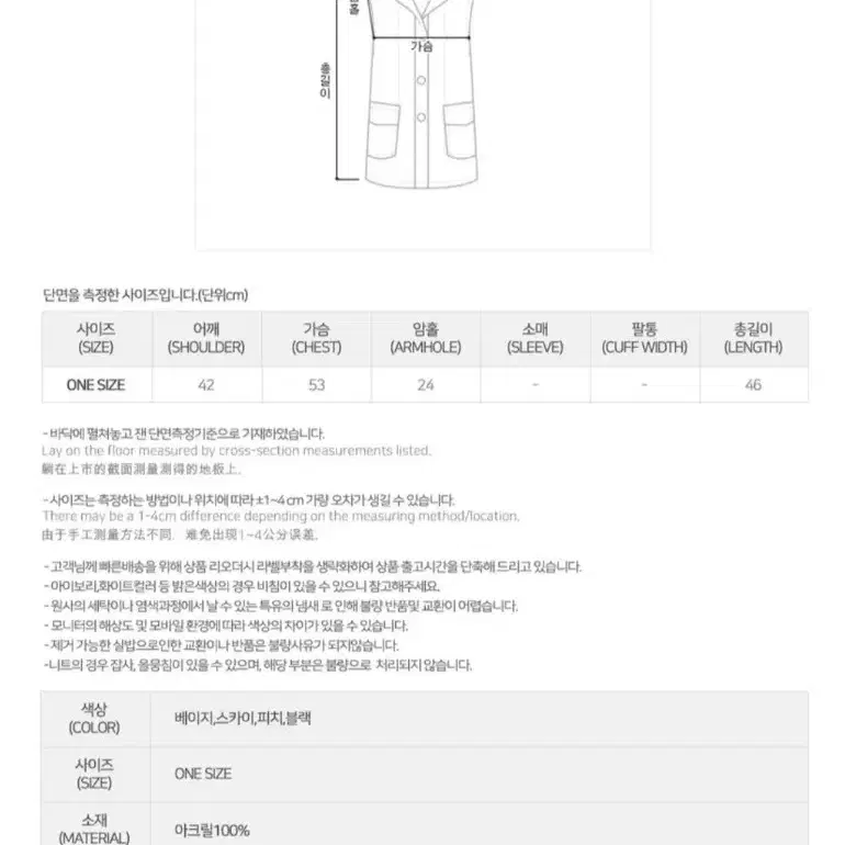 아모르데이 베이직 크롭 니트 베스트(2만대 구매)